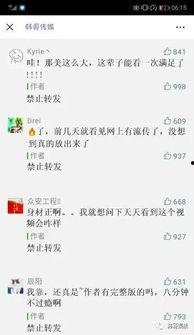 沈阳的主播爆料事件视频,揭秘背后真相  第3张