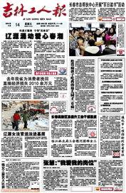 辽源新闻爆料网站最新版,聚焦热点事件，深度解析社会动态  第1张